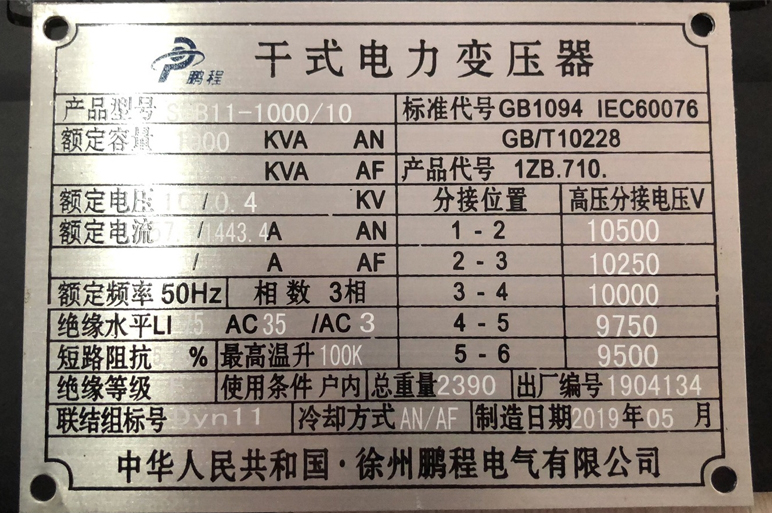 阿克苏变压器的技术参数